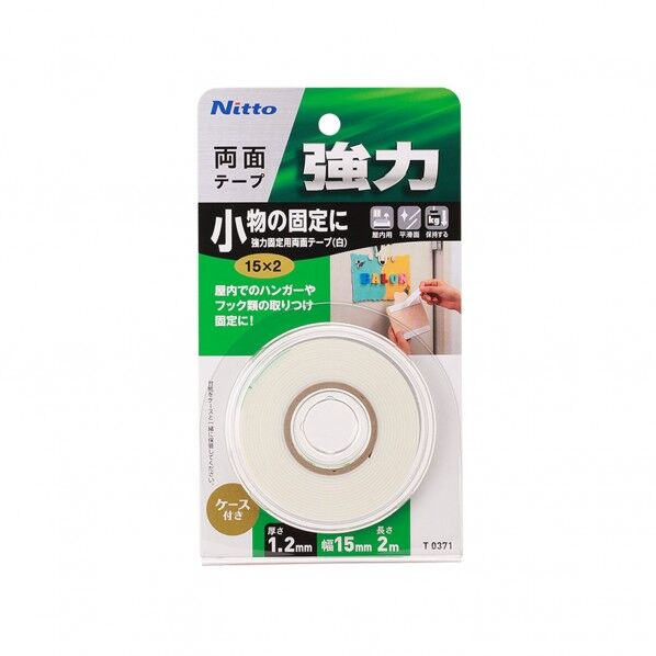 強力固定両面テープ 白 1.2mm×15mm×2m T0371 10パック