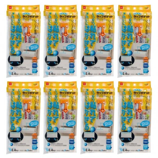 はがせるキッチン･サニタリー ラップポケット 280mm× 220mm× 77mm M2760 8個