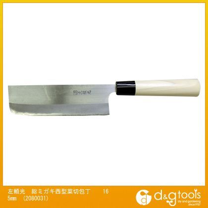 左頼光総ミガキ西型菜切包丁 165mm 2080031 1本