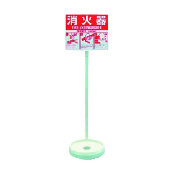 タスコ 消火器設置台