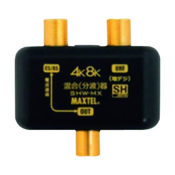 CS・BS/UHF混合器 TA877MX