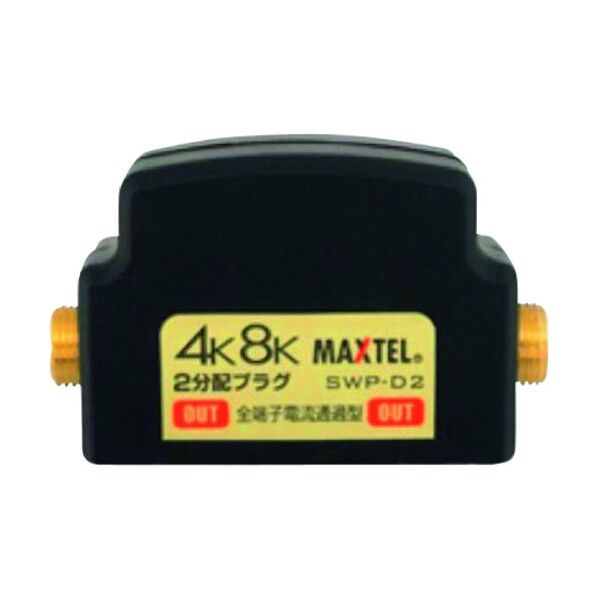 金メッキ2分配プラグ(全電通)