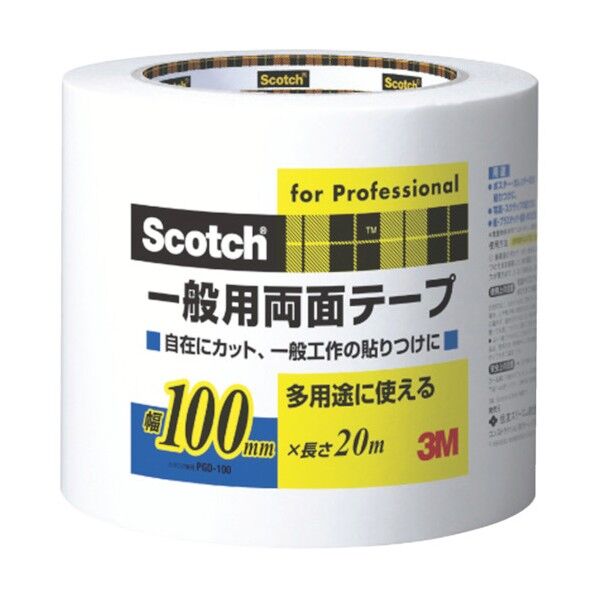 一般用両面テープ 幅100mm✕長さ20m✕厚み0.12mm PGD-100 1個