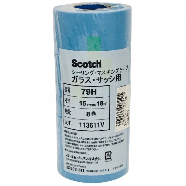 2479Hシーリング用マスキングテープ 15mm×18m 2479H 8巻