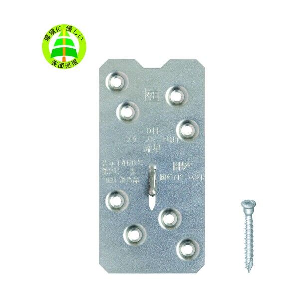 DH スタープレート「は」 流星