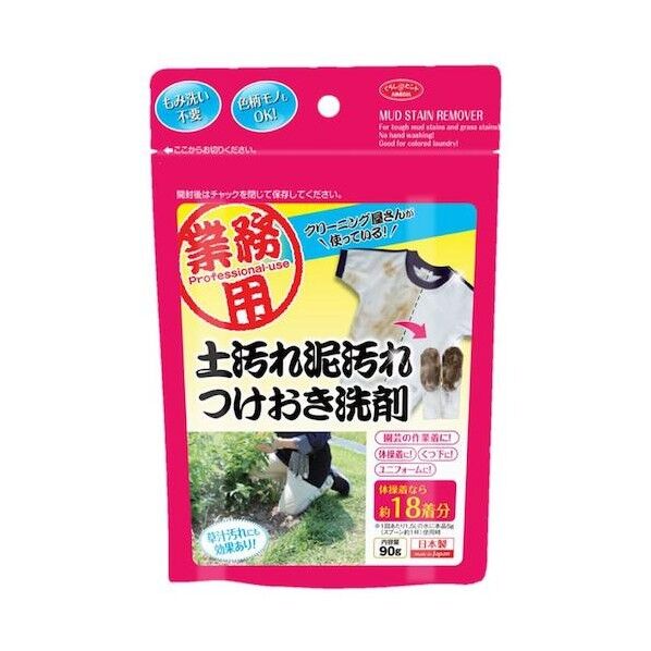 土汚れ泥汚れつけおき洗剤
