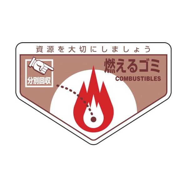 廃棄物関係ステッカー