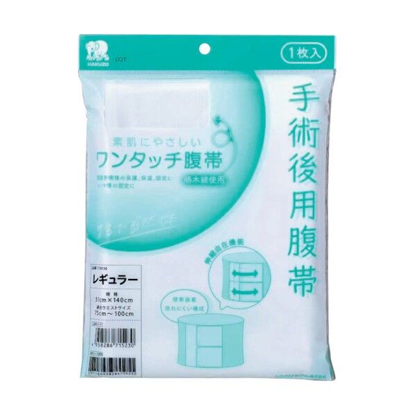 ハクゾウメディカル ワンタッチ腹帯 レギュラー 1730130 1点