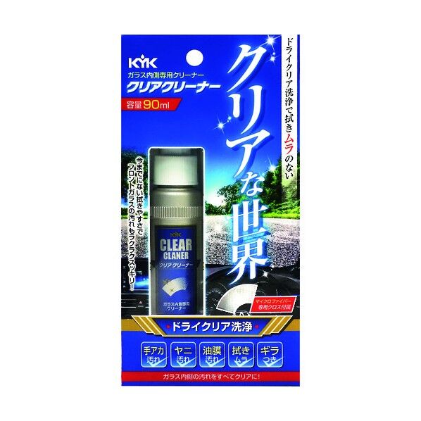 古河薬品工業 KYK ガラス内側専用クリーナー クリアクリーナー 90ml 16-090 1点