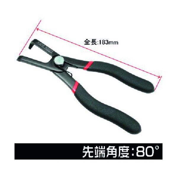 トリムクリッププライヤー 80° 2008000008048 1点
