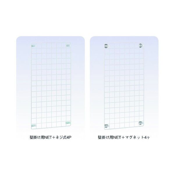 ハクゾウメディカル ラック楽ホルダー 壁掛け用NET マグネット式 3904938 1点