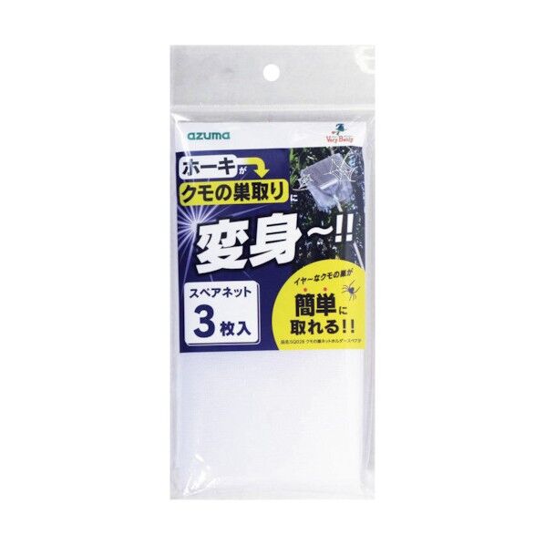 SQA028 クモの巣ネットホルダースペア3P
