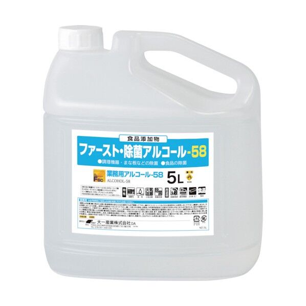 大一産業 ファースト除菌アルコール58 5L 4981390547510 1点