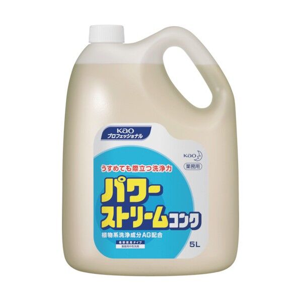 パワーストリームコンク