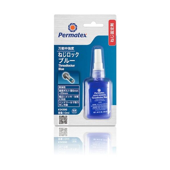 万能中強度・ねじロックブルー 24300 50P24300JP 1点...