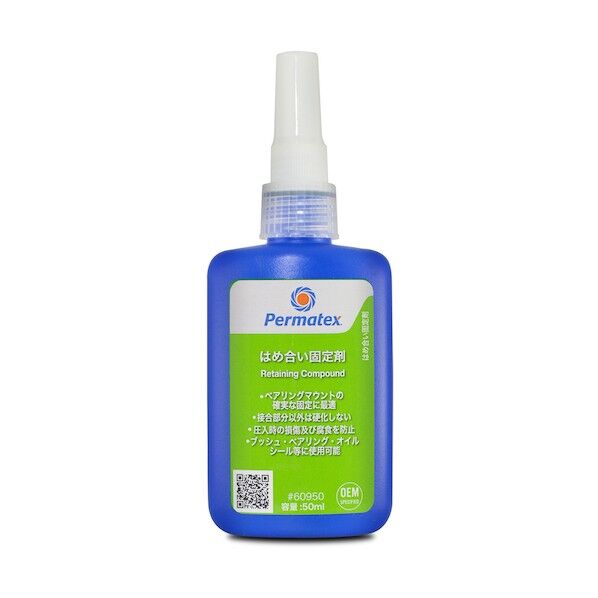 はめ合い固定剤・圧入用60950