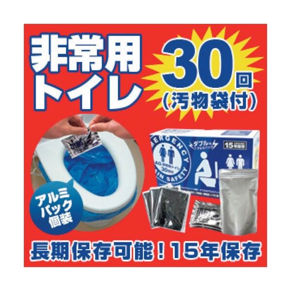 抗菌非常用トイレ凝固剤タイプお徳用30回(汚物袋付き)