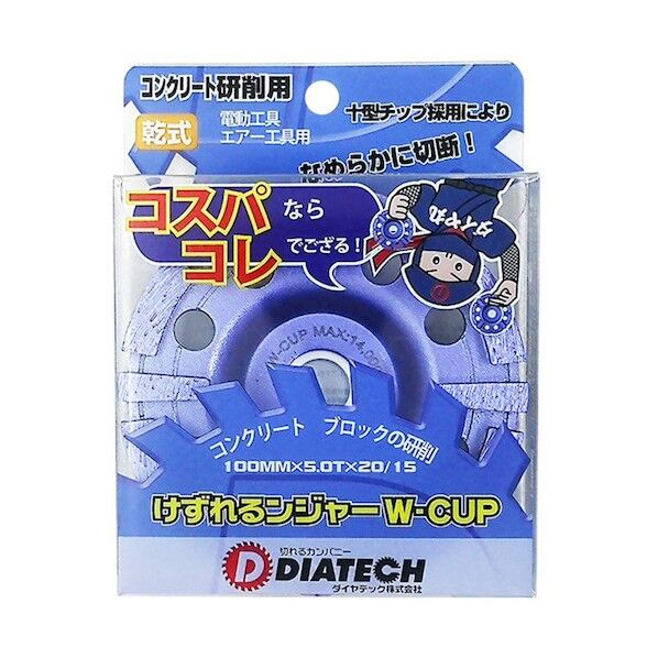 ダイヤモンドカッター 切れるンジャー 100×4.5×20 15Hリング付 W-CUP 1個