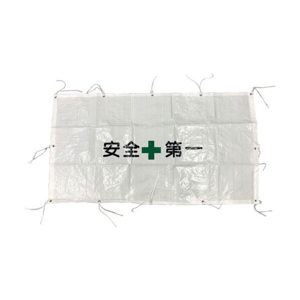 フェンスシート紐付 安全第一 1003 6300021893 50枚