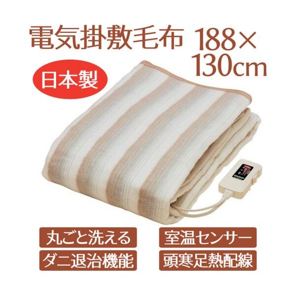 電気掛敷毛布 6300005168 1点