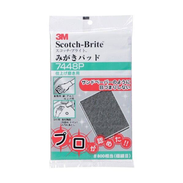 スコッチ・ブライトミガキパッド(個装タイプ) 灰 7448P 1点