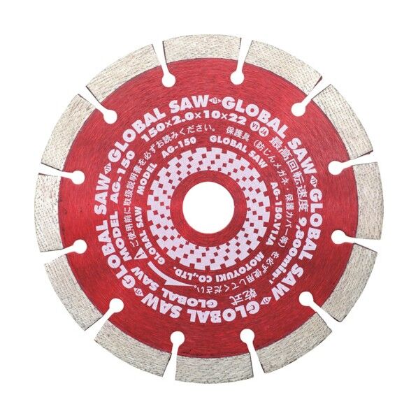 コンクリート用ダイヤモンドカッター 150mm AG-150 1枚