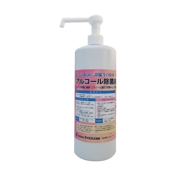 タイムケミカル アルコール除菌液75 800mlポンプ付きX12本入 ACP800-12 12点