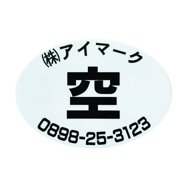 空充シール(別作)空のみ AIKUJYU-KU500 500枚