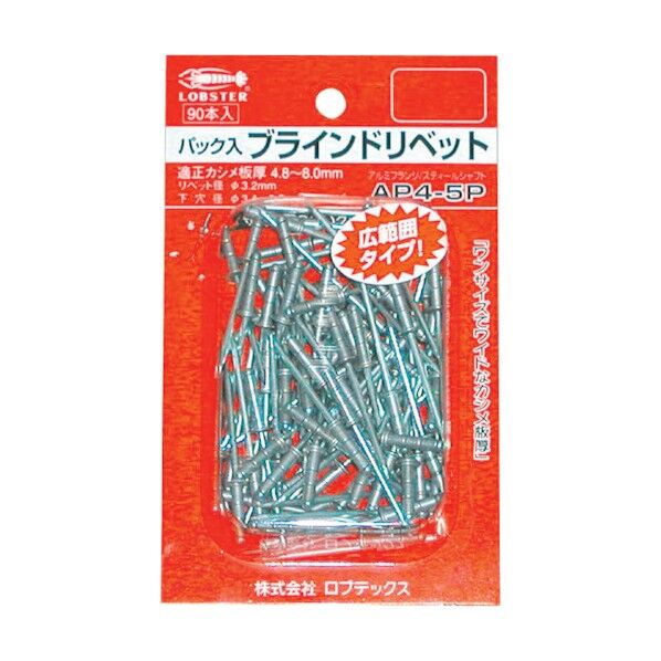 APリベット (アルミ/スチール) エコボックス入