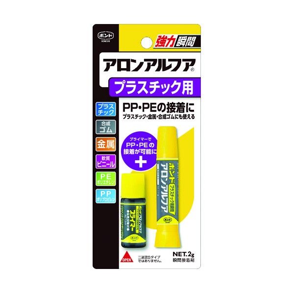 瞬間接着剤 ボンド アロンアルフア プラスチック用
