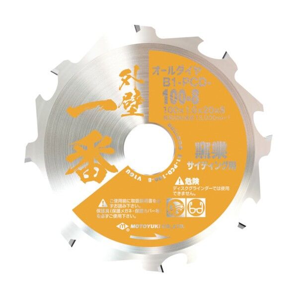 窯業サイディング用チップソー シルバー/イエロー 1.6×1.2×20mm B1-PCD-100-8 1枚