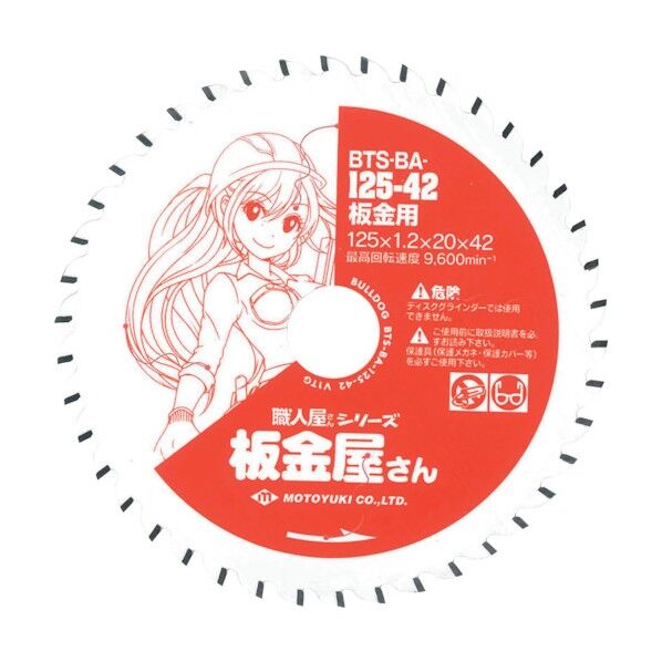 グローバルソー チップソー 板金用 BTS-BA-100-36 1枚...