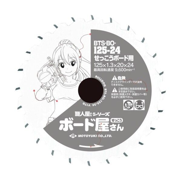チップソー せっこうボード用 ホワイト/グレー 刃数20×外径100mm BTS-BO-100-20 1枚