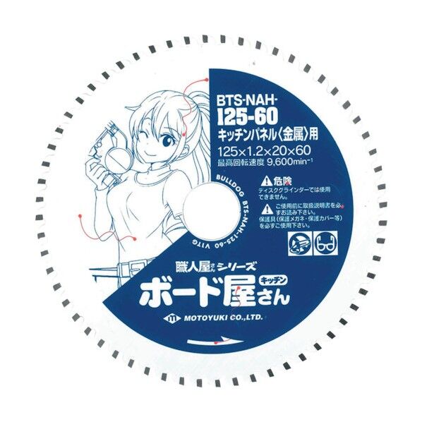 チップソー キッチンパネル用(金属) BTS-NAH-100-48 1枚