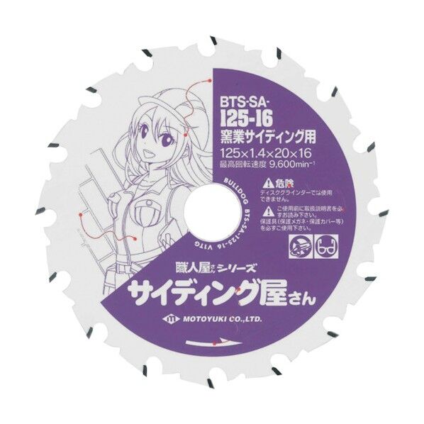 グローバルソー チップソー 窯業サイディング用 BTS-SA-100-14 1枚...