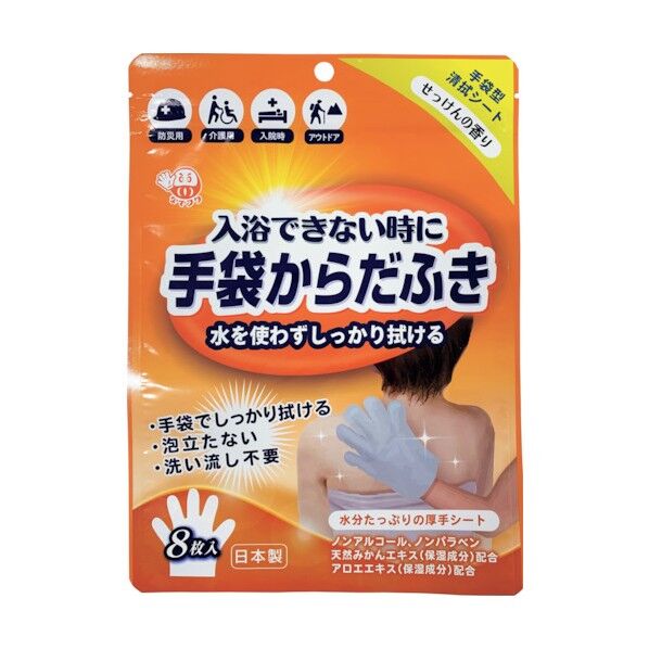 手袋からだふき  せっけんの香り D00013 8枚