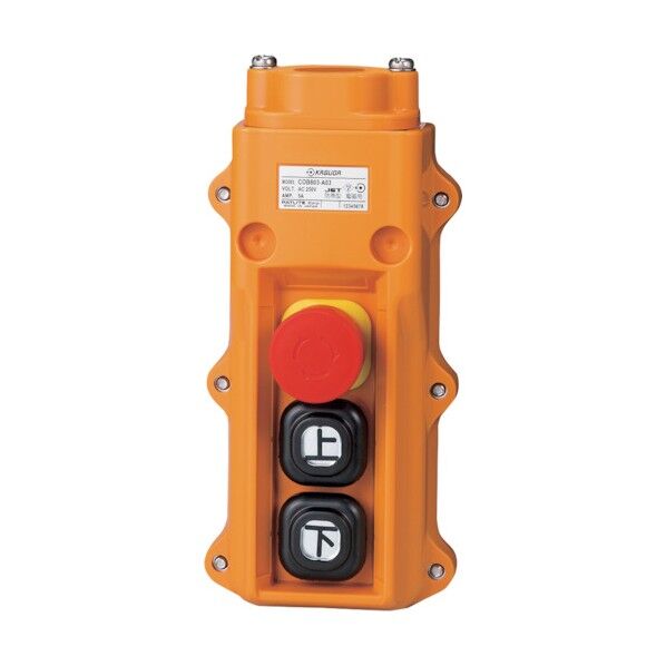 組立完成品ホイスト押釦 COB803-A03 1点