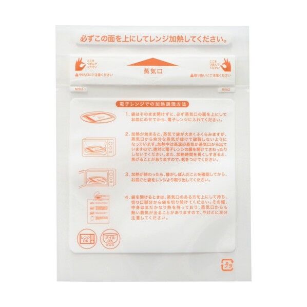 EMCバッグ イージーマイクッカー バリアタイプNО.1 EMCB-B1 2000枚