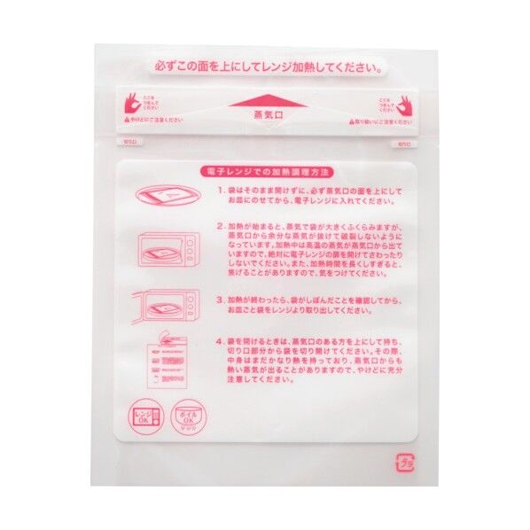 EMCバッグ イージーマイクッカー 汎用タイプNО.2 EMCB-H2 2000枚