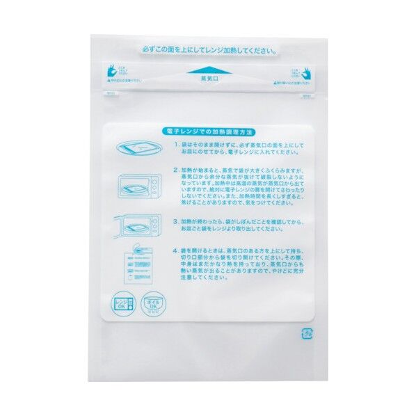 EMCバッグ イージーマイクッカー 冷温タイプNО.3 EMCB-R3 2000枚