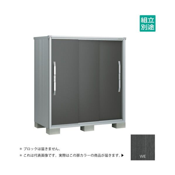 ヨド物置 エスモ ウッディエボニー ESF-1509DWE 1点