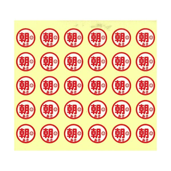 おくすり服用ラベル 1朝 HS711 HS711-1 150片