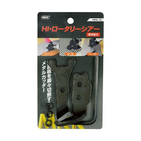 MKK HIロータリーシアー専用替刃 HRS-1K 1個