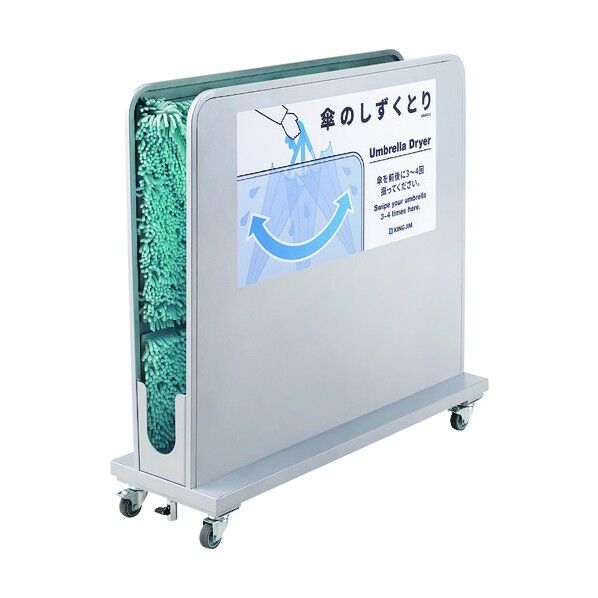 傘のしずくとり グレー W940XH880XD300mm KASA10 1台