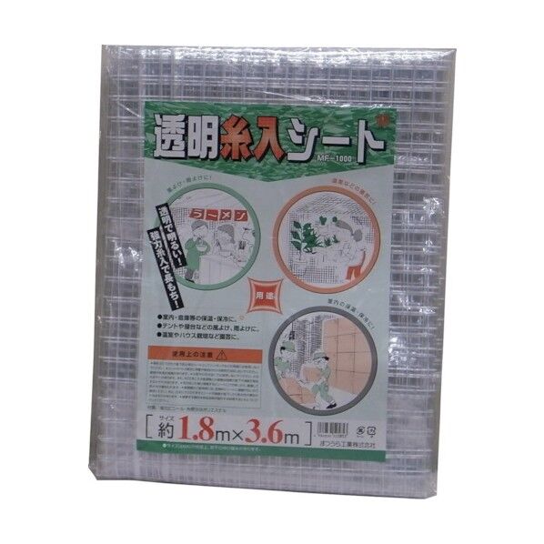まつうら工業 糸入透明シート LK1000 約1.8×3.6m MF-LK1000-1836 1点