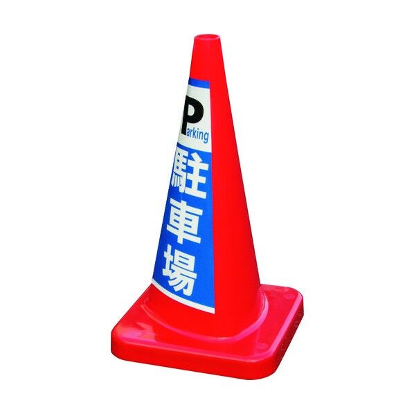 マルチコ-ン・プラス MCP-70RS 駐車場 MCP-70RS-D-T 1点