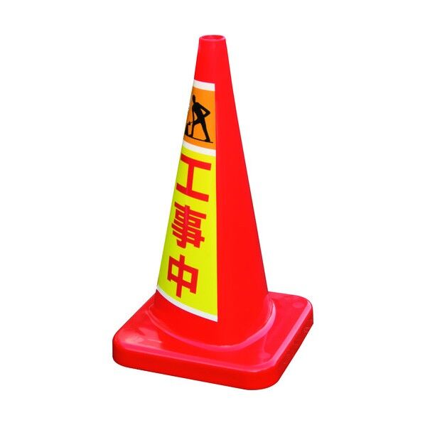 積水樹脂 マルチコ-ン・プラス MCP-70RS 工事中 MCP-70RS-E-T 1点