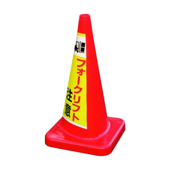 積水樹脂 マルチコ-ン・プラス MCP-70RS フォ-クリフト MCP-70RS-F-T 1点