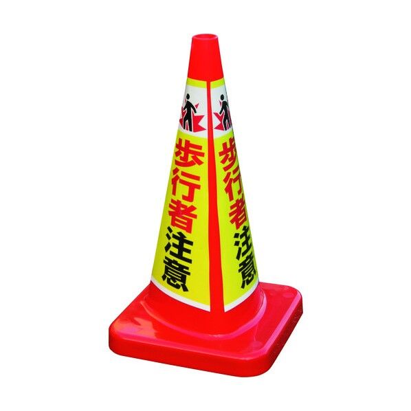 マルチコ-ン・プラス MCP-70RT 歩行者注意 MCP-70RT-C-T 1点