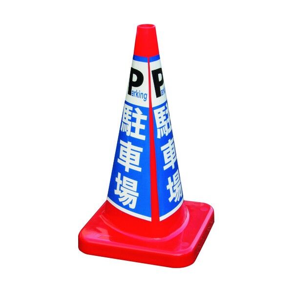 マルチコ-ン・プラス MCP-70RT 駐車場 MCP-70RT-D-T 1点